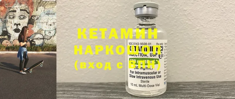 КЕТАМИН ketamine  Зеленоградск 